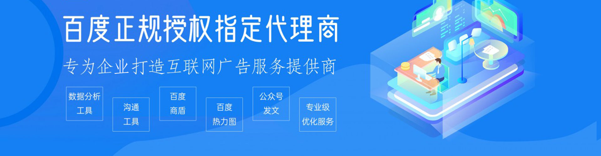 朔州推广信息流